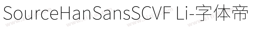SourceHanSansSCVF Li字体转换